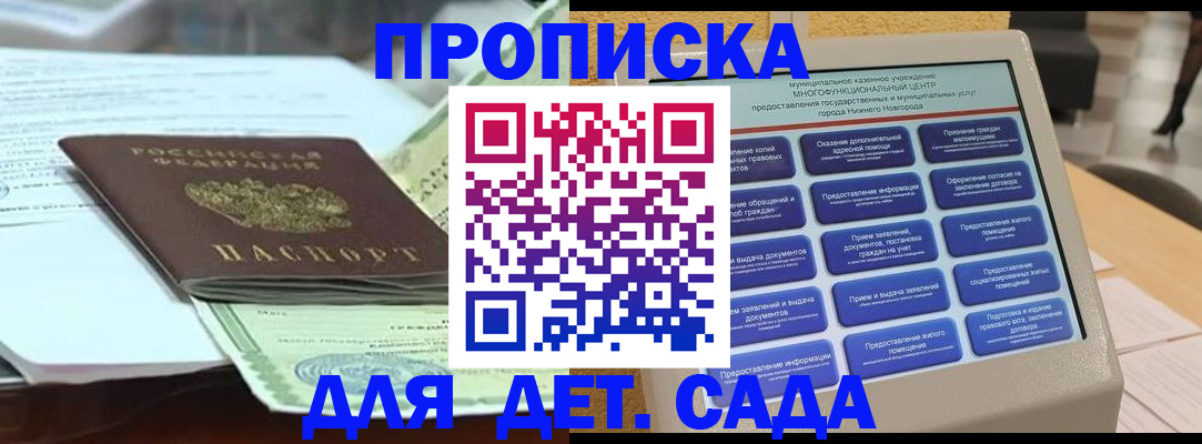 прописка для кредита в Навашино