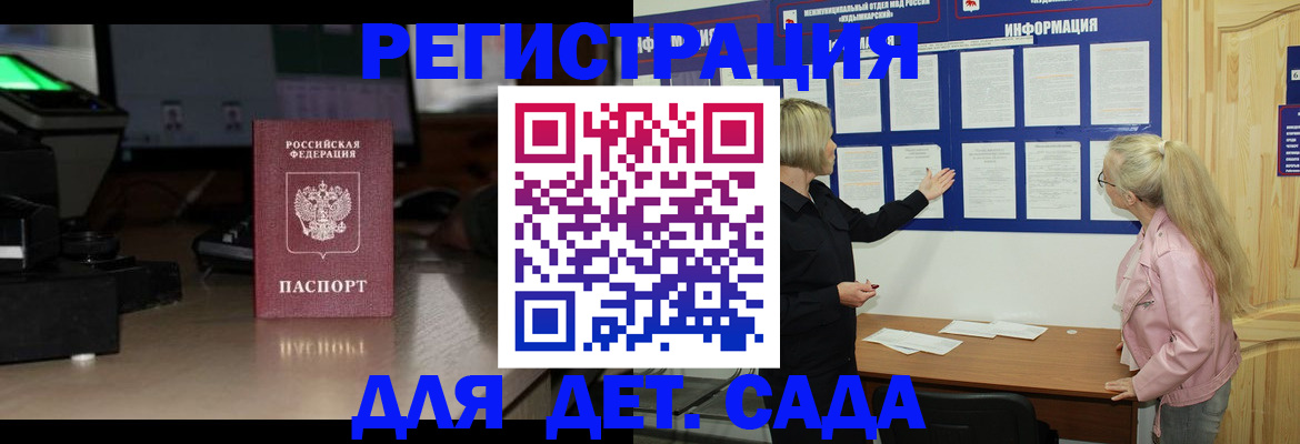 прописка для работы в Навашино