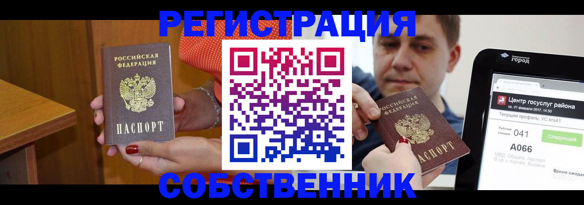 прописка для работы в Навашино