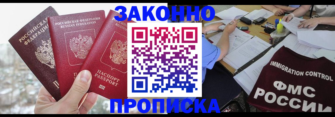 временная регистрация поиск в Навашино