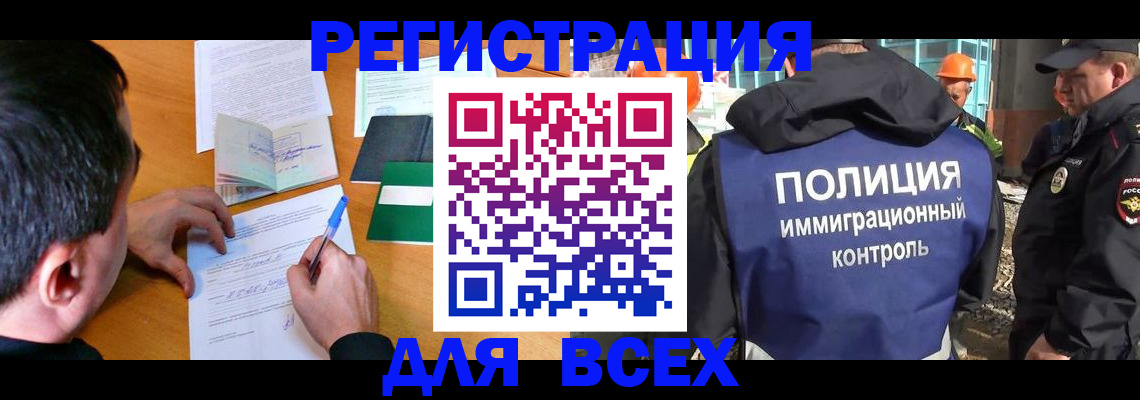 прописка для военкомата в Навашино