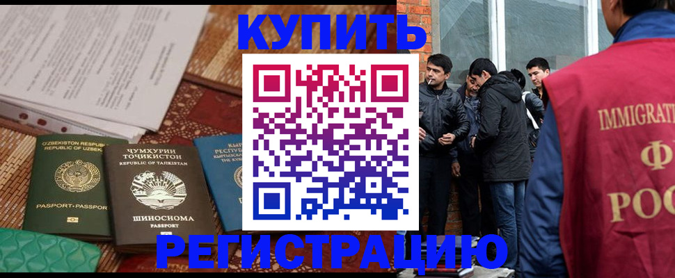 прописка регистрация в Навашино