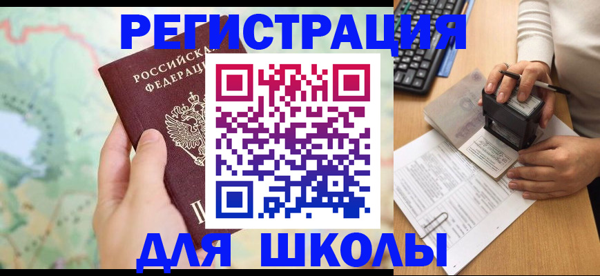 временная регистрация для всех в Навашино