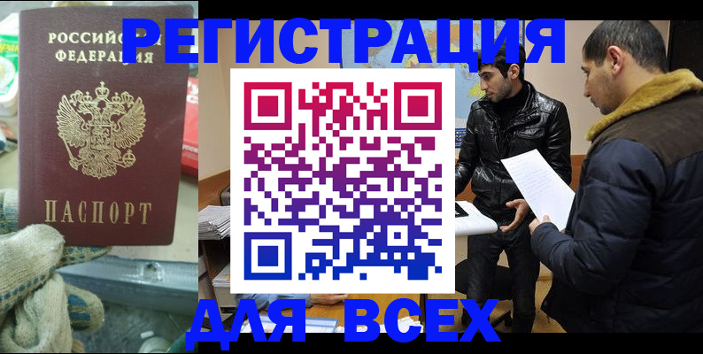 временная регистрация в квартире в Навашино