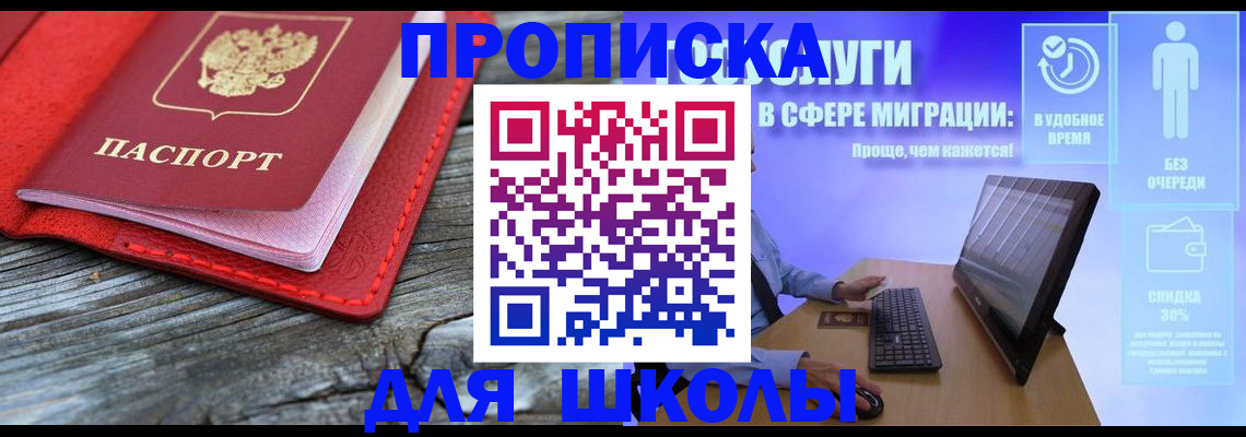 прописка законно в Навашино